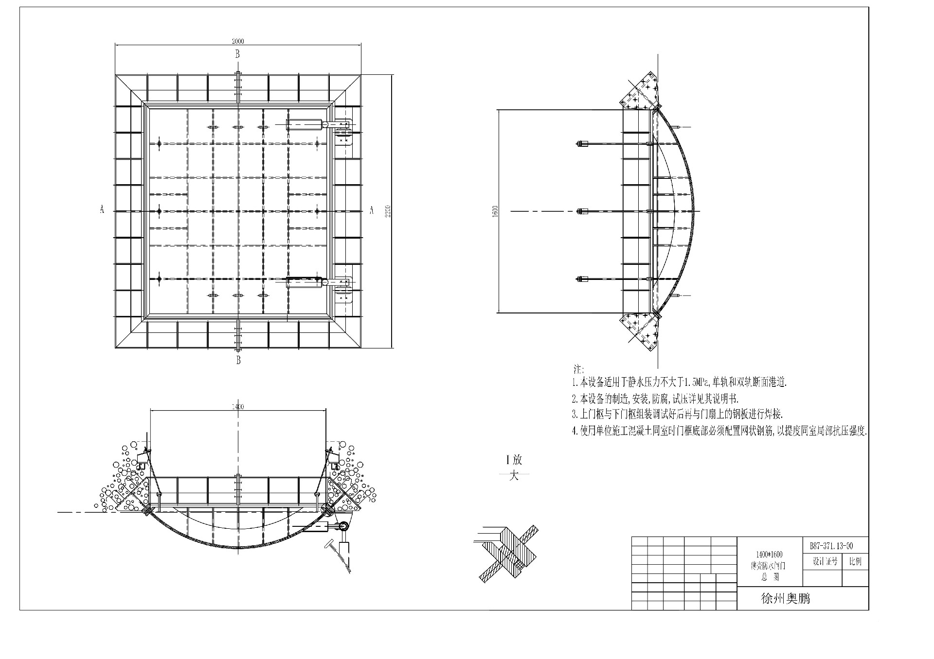 1_1400-1600薄壳防水闸门_00.jpg